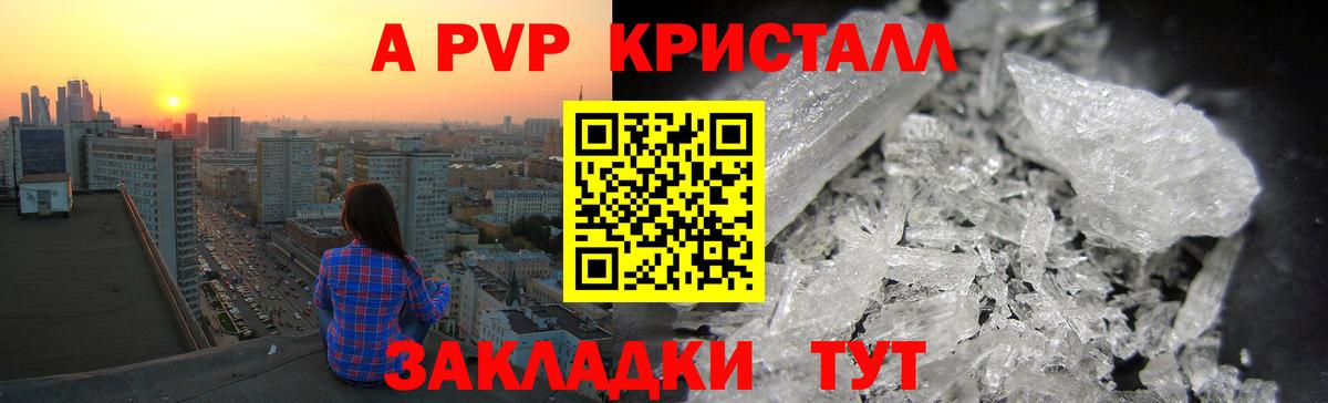 Альфа ПВП  Вход с VPN  Кимры  Альфа ПВП VHQ  Alpha PVP кристаллы 