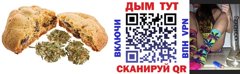 Canna-Cookies марихуана Кимры