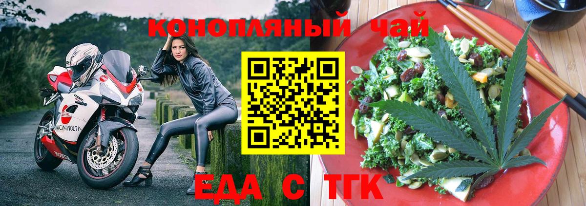 Печенье с ТГК конопля Кимры