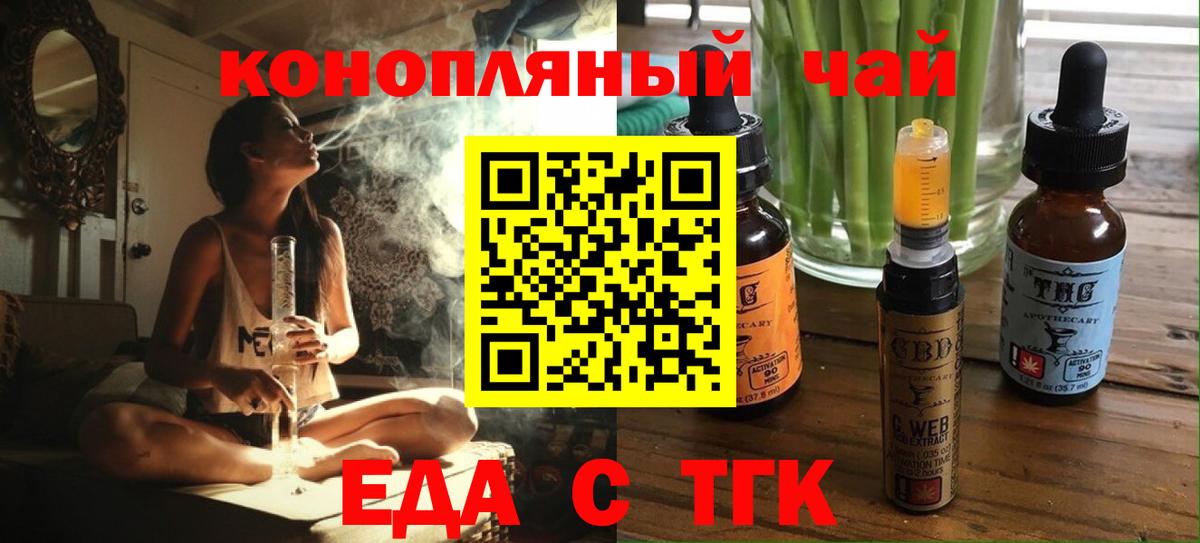 Кимры  Еда ТГК конопля  Вход с VPN 