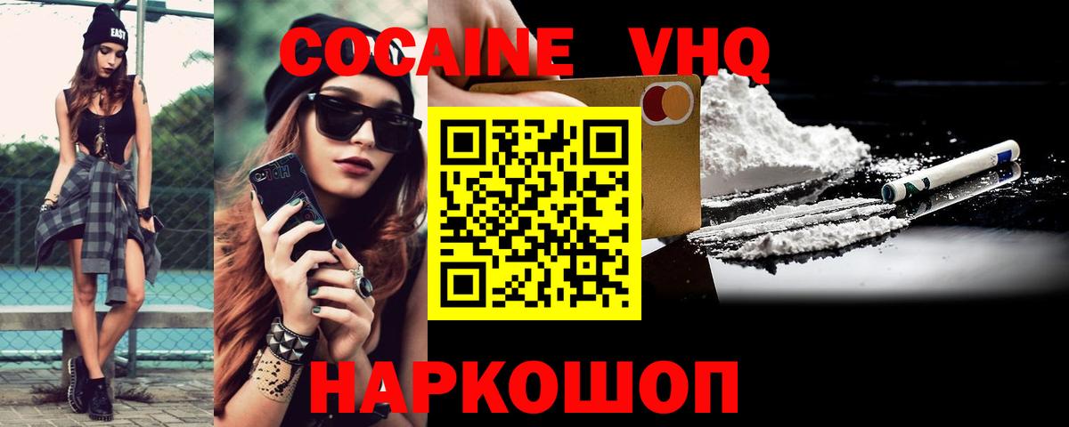 COCAIN 97% Кимры