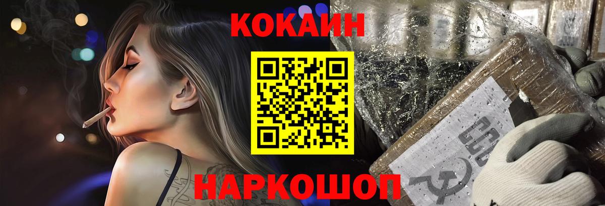 COCAIN Перу  Вход с VPN  Кимры  КОКАИН 98% 