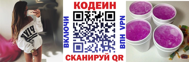 наркота  Кимры  Кодеин Purple Drank 