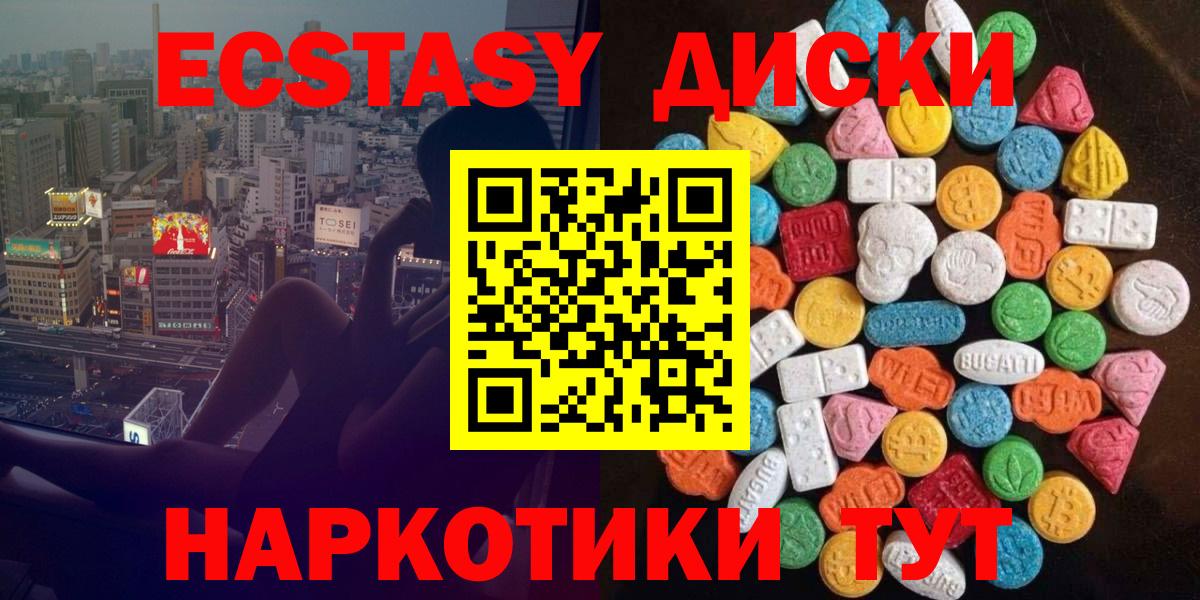 Кимры  Ecstasy 300 mg  ЭКСТАЗИ mix  Экстази  Вход с VPN 