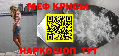 MESCALINE Ливны