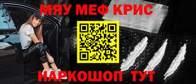 MESCALINE Ливны