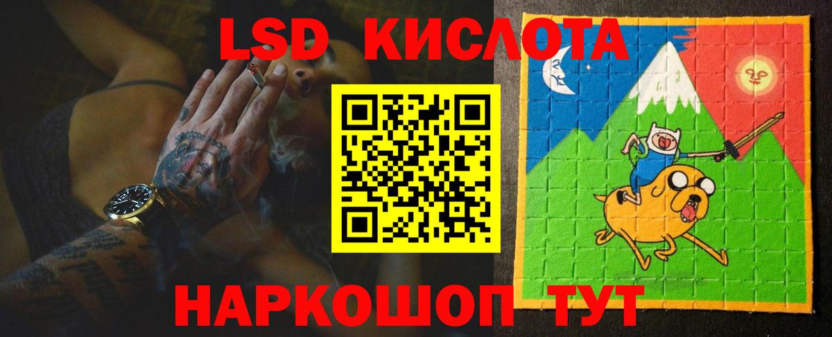 Лсд 25 экстази  LSD-25 экстази кислота  Кимры  Вход с VPN  ЛСД экстази кислота 