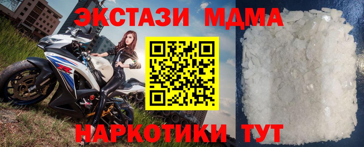 MDMA crystal Кимры