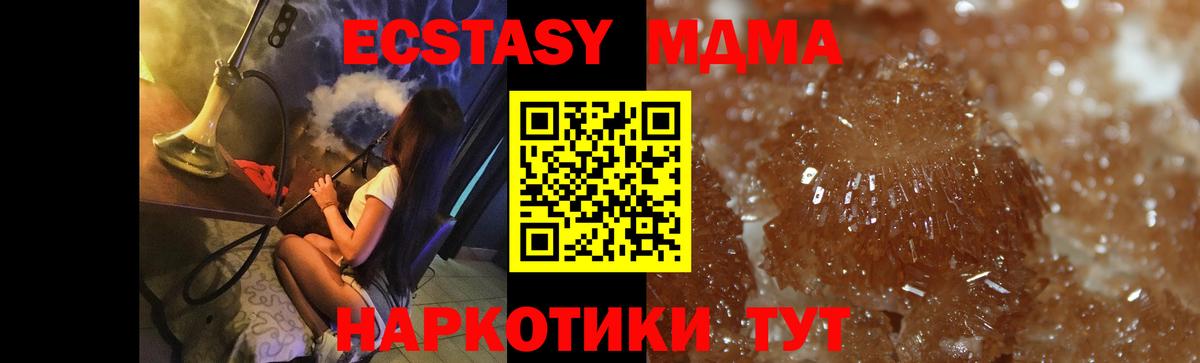 МДМА кристаллы  Вход с VPN  МДМА VHQ  Кимры 