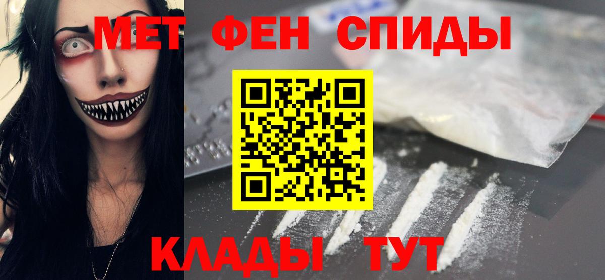 МЕТАМФЕТАМИН витя Кимры