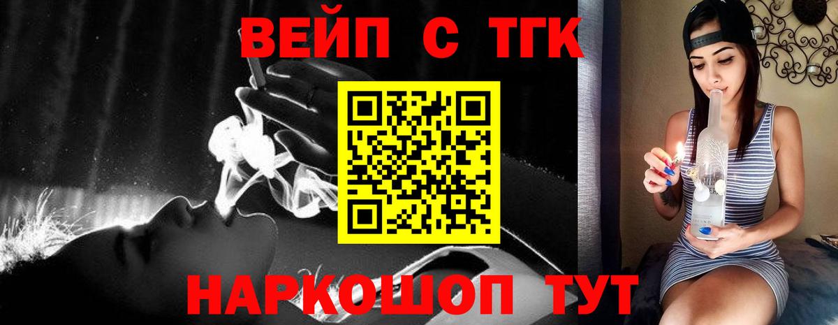 ТГК гашишное масло Кимры